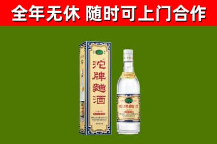 集美区烟酒回收80沱牌曲酒2.jpg