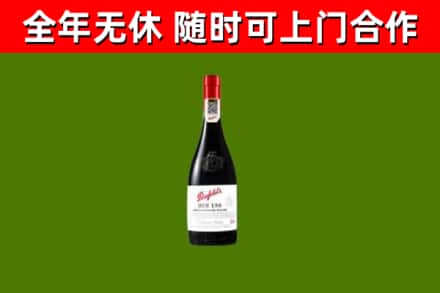 集美区回收奔富红酒